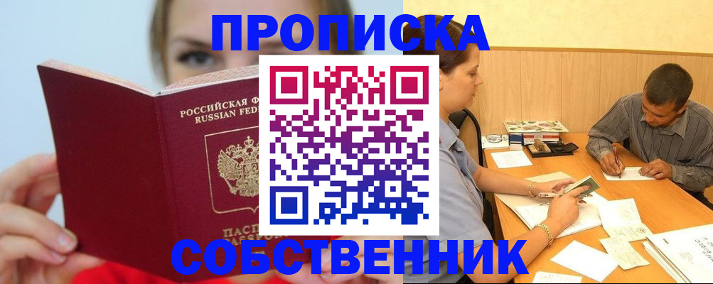 прописка поиск в Среднеуральске