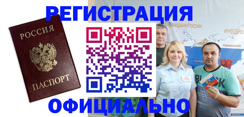 прописка для работы в Среднеуральске