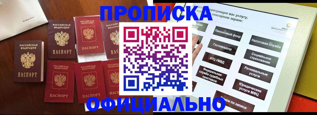 прописка для работы в Среднеуральске