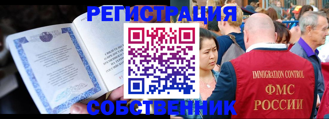 временная регистрация для всех в Среднеуральске